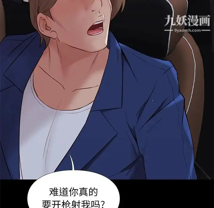 漫画《邂逅》第31话第25张图