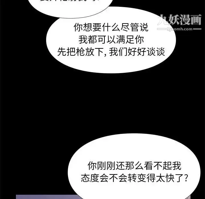 漫画《邂逅》第31话第26张图