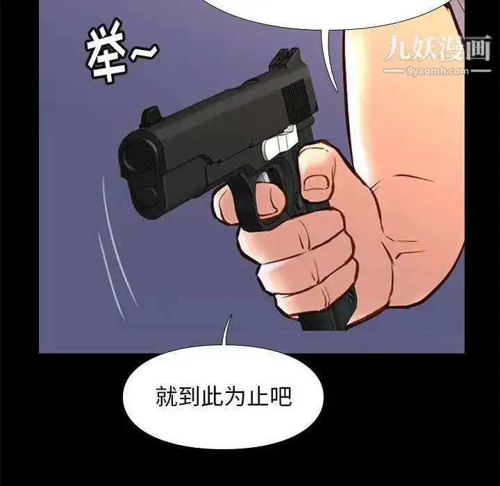 漫画《邂逅》第31话第27张图