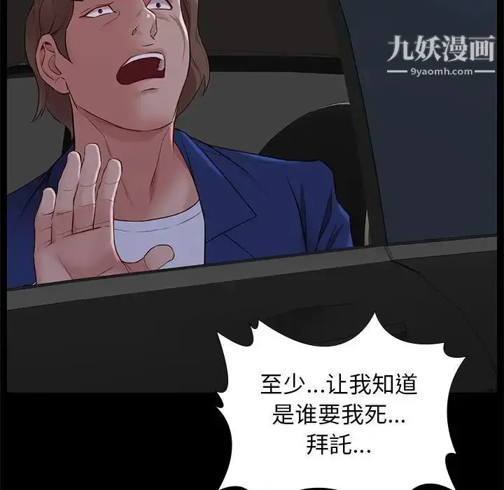 漫画《邂逅》第31话第29张图