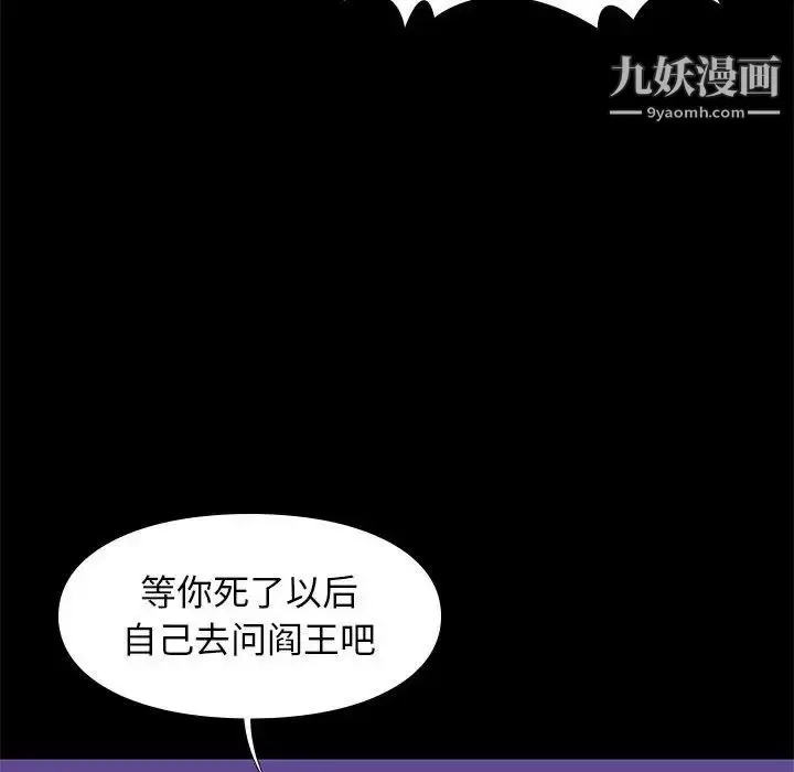 漫画《邂逅》第31话第30张图
