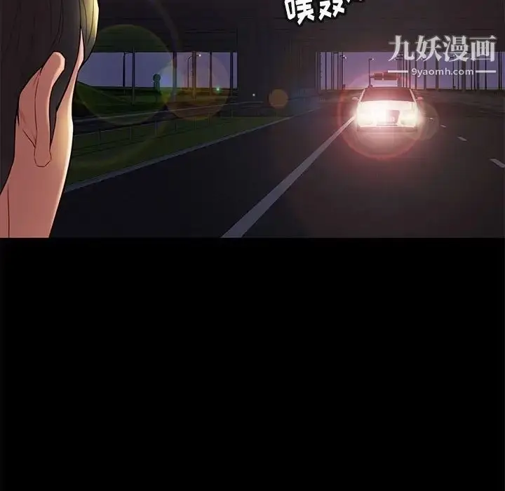 漫画《邂逅》第31话第37张图