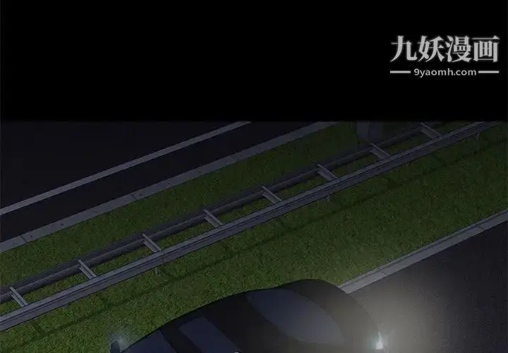 漫画《邂逅》第31话第4张图
