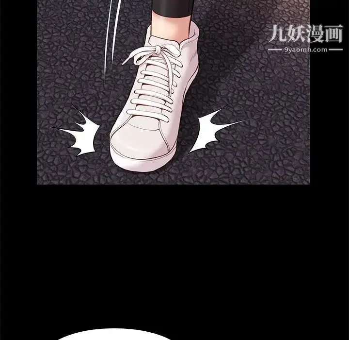 漫画《邂逅》第31话第43张图