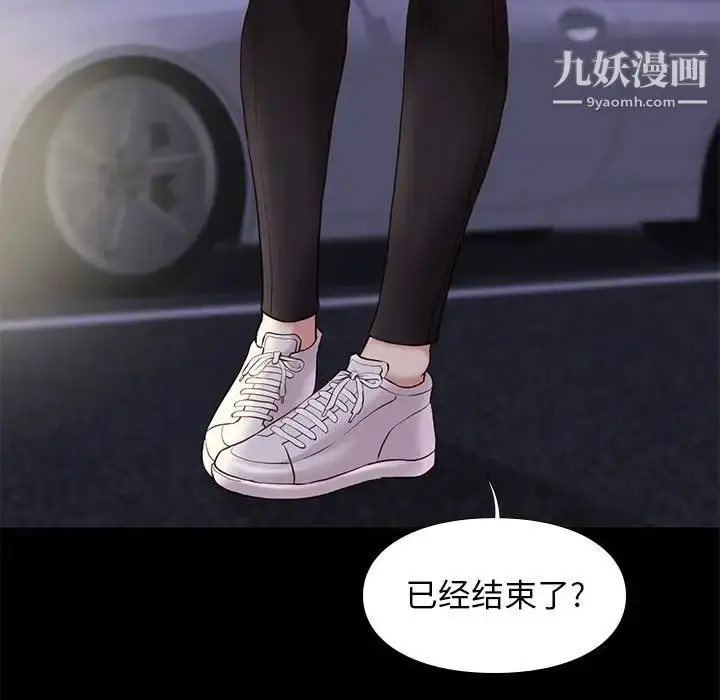 漫画《邂逅》第31话第46张图