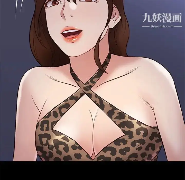 漫画《邂逅》第31话第52张图