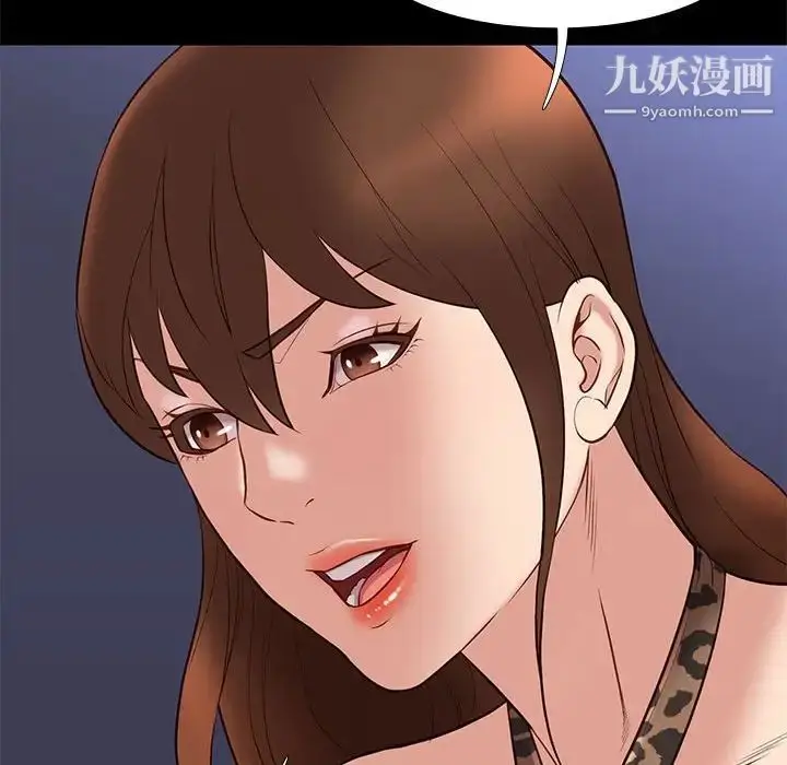漫画《邂逅》第31话第56张图