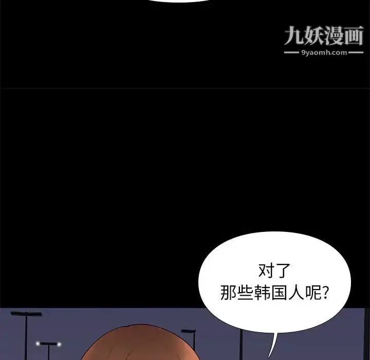 漫画《邂逅》第31话第60张图