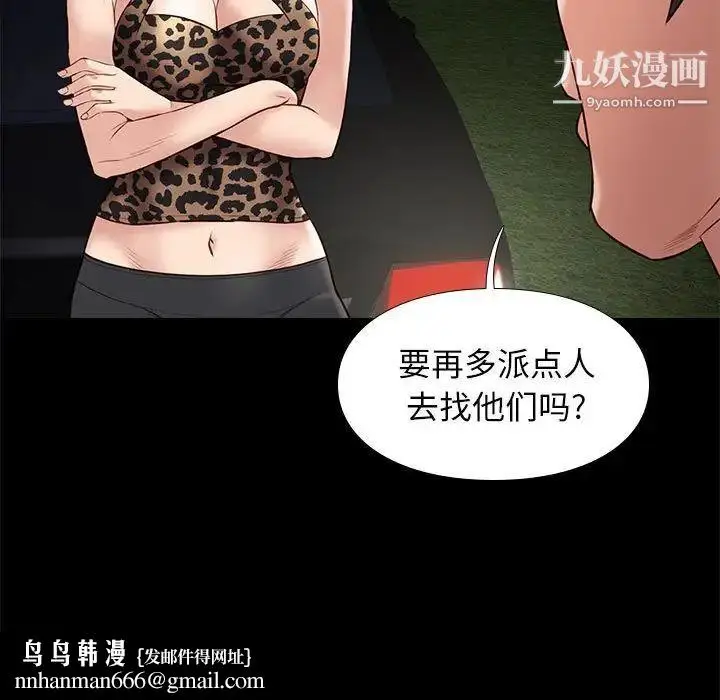漫画《邂逅》第31话第69张图