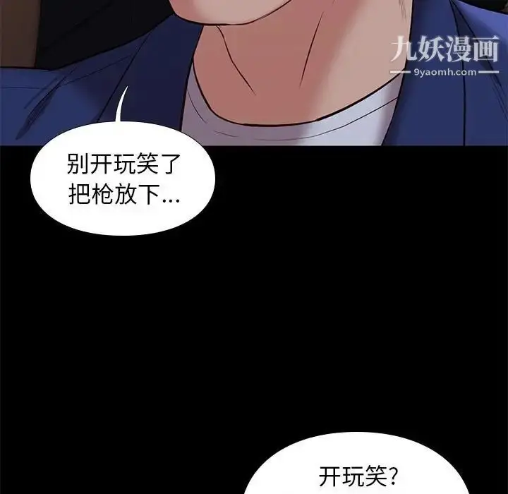 漫画《邂逅》第31话第7张图
