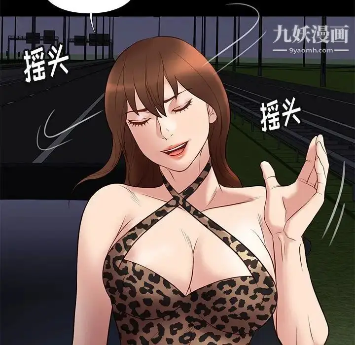 漫画《邂逅》第31话第71张图