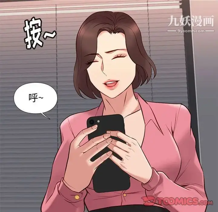 漫画《邂逅》第31话第87张图