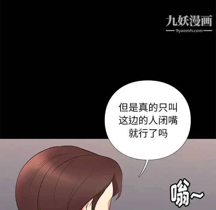 漫画《邂逅》第31话第93张图
