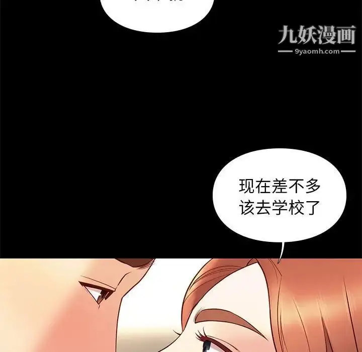 漫画《邂逅》第29话第111张图