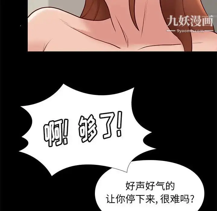 漫画《邂逅》第29话第116张图
