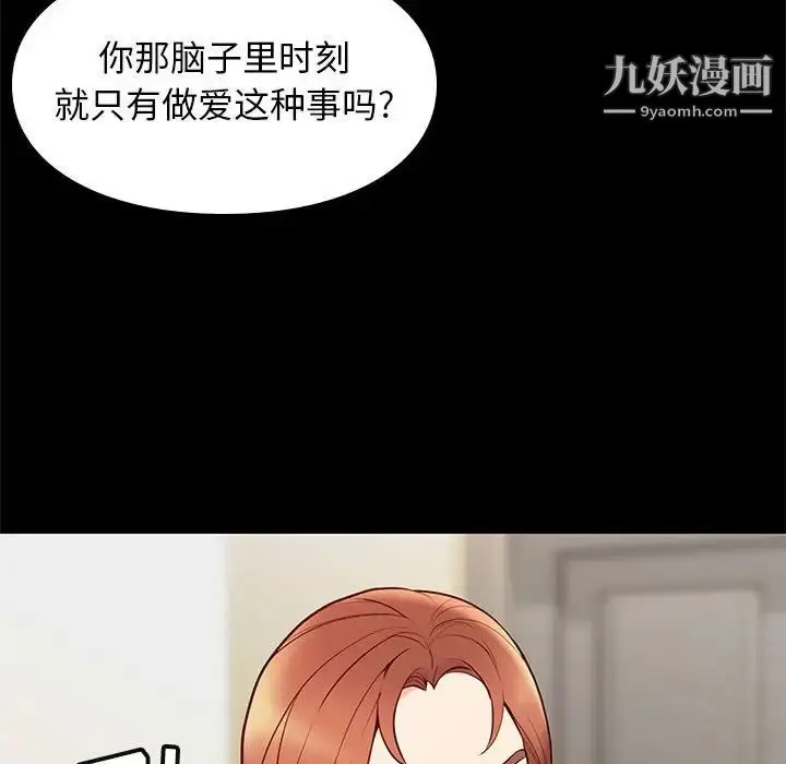 漫画《邂逅》第29话第118张图