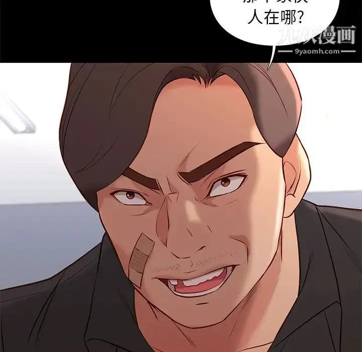 漫画《邂逅》第29话第12张图