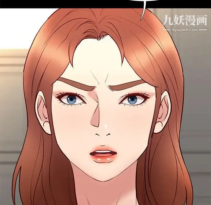 漫画《邂逅》第29话第128张图