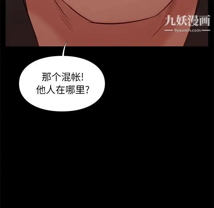 漫画《邂逅》第29话第15张图