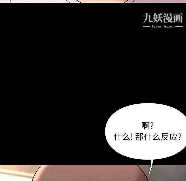 漫画《邂逅》第29话第28张图