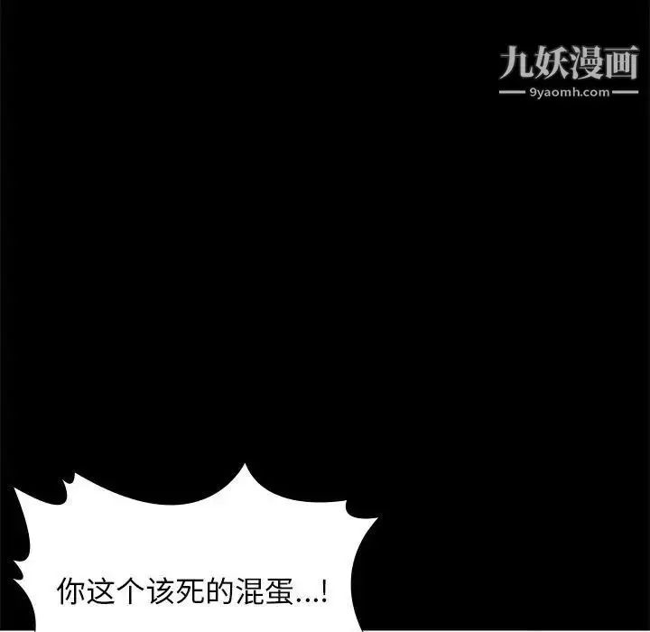 漫画《邂逅》第29话第38张图