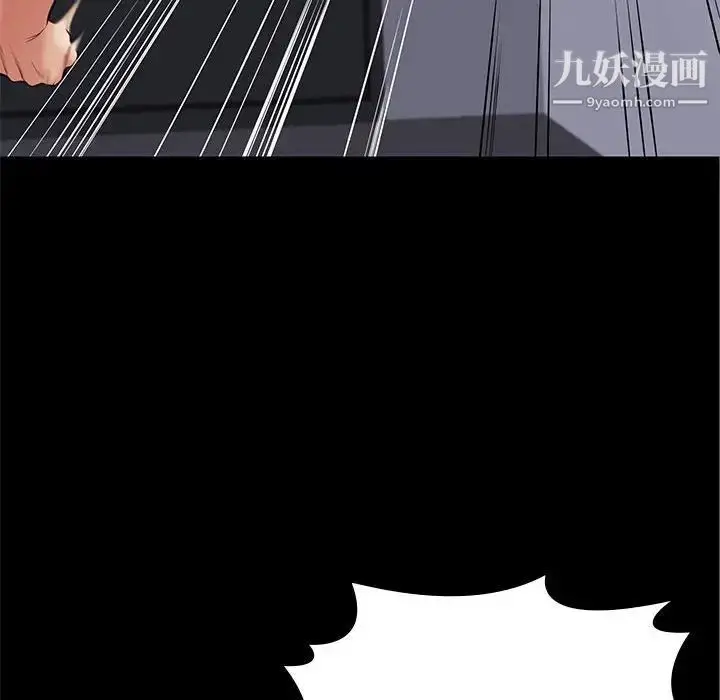 漫画《邂逅》第29话第43张图