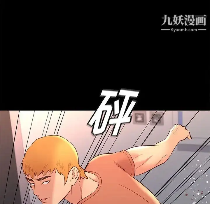 漫画《邂逅》第29话第46张图