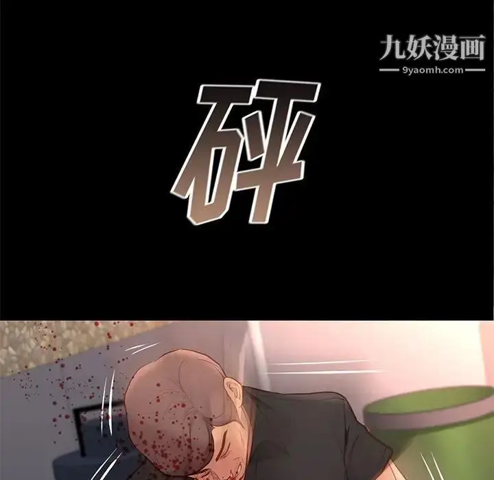 漫画《邂逅》第29话第48张图