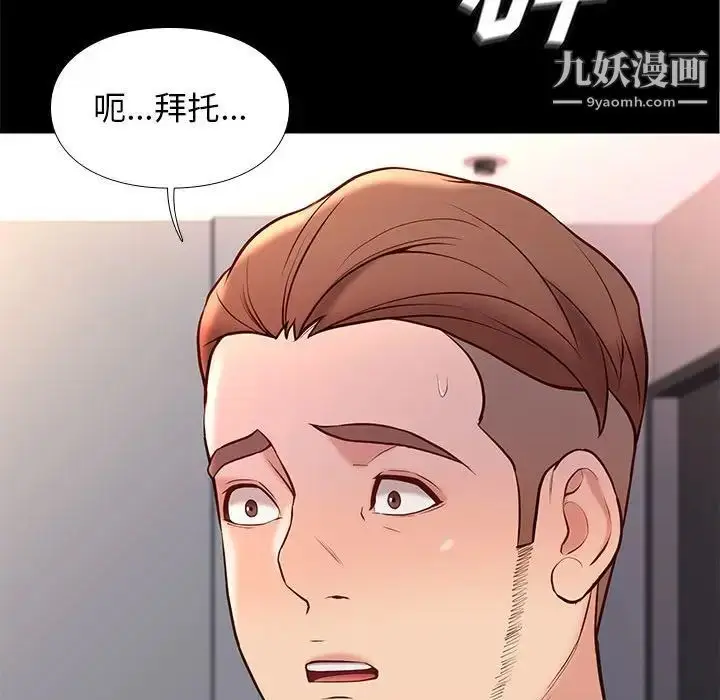 漫画《邂逅》第29话第56张图