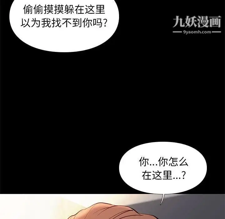 漫画《邂逅》第29话第7张图