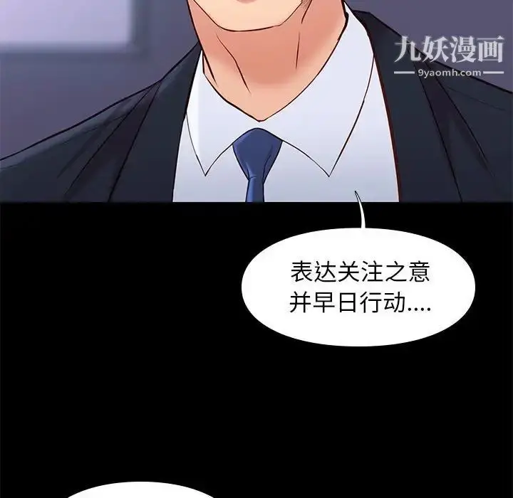 漫画《邂逅》第29话第70张图
