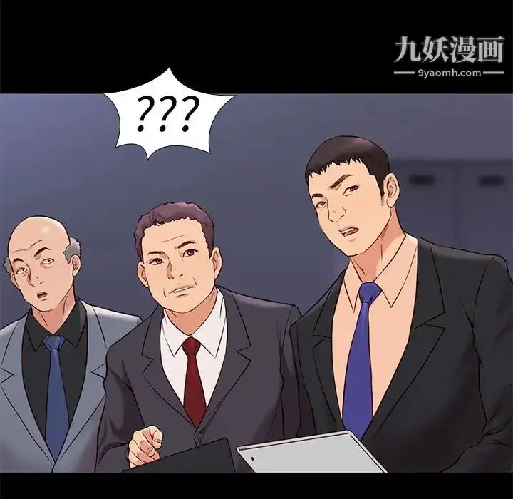 漫画《邂逅》第29话第80张图
