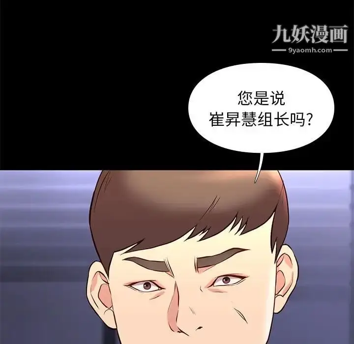 漫画《邂逅》第29话第86张图