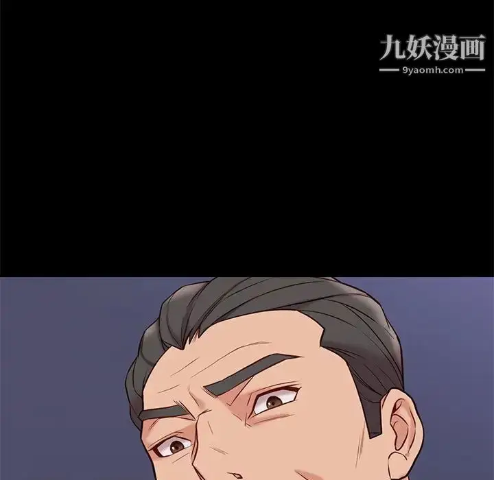 漫画《邂逅》第29话第94张图