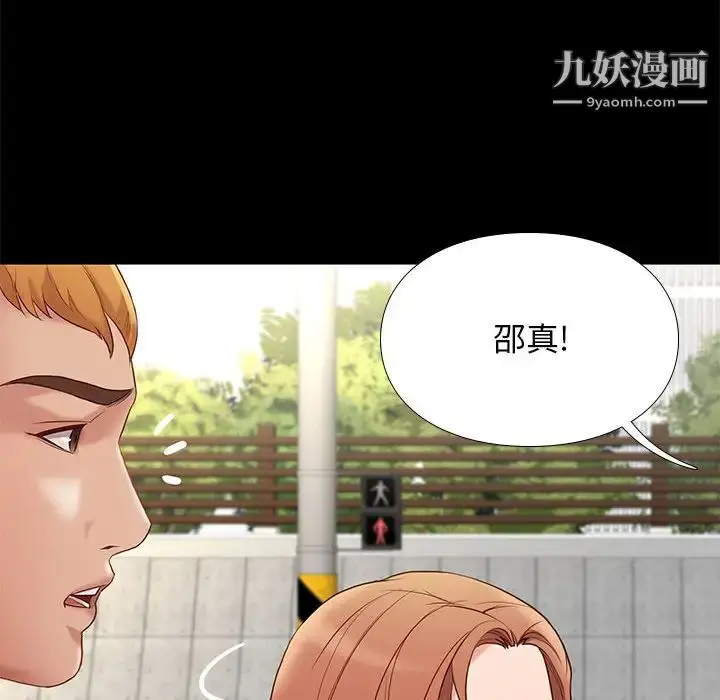 漫画《邂逅》第1话第102张图