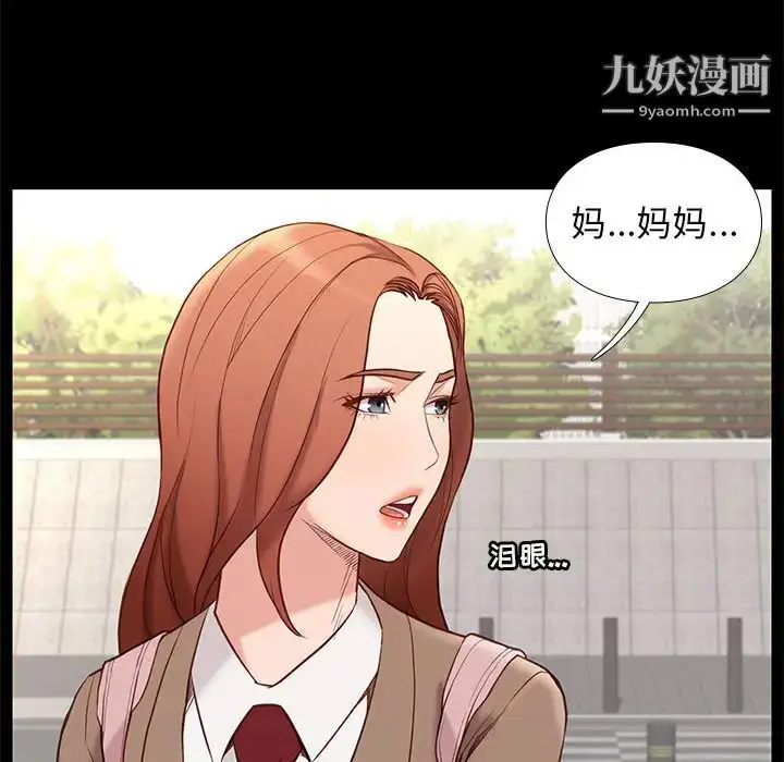漫画《邂逅》第1话第106张图