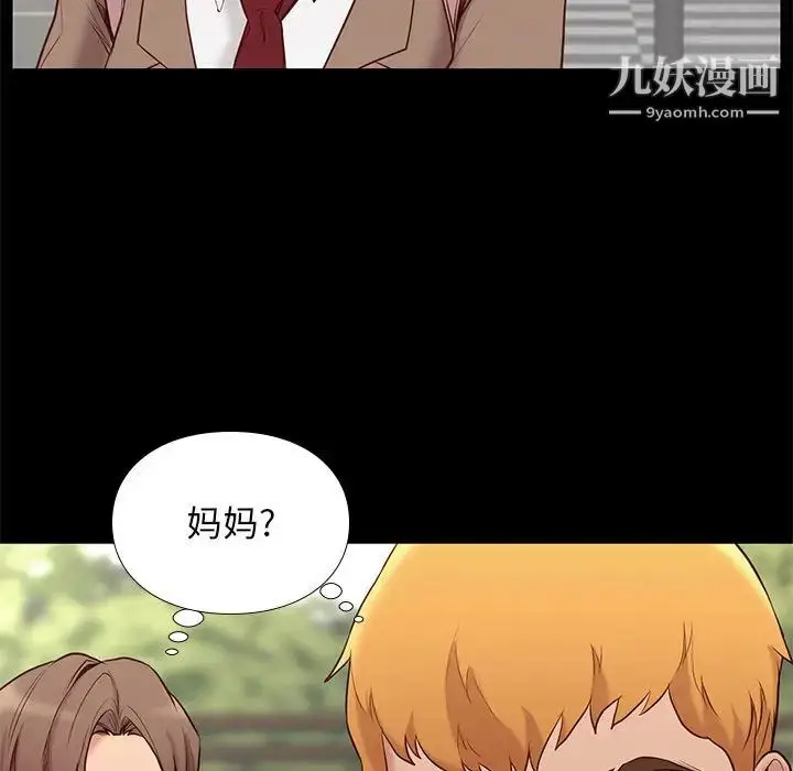 漫画《邂逅》第1话第107张图