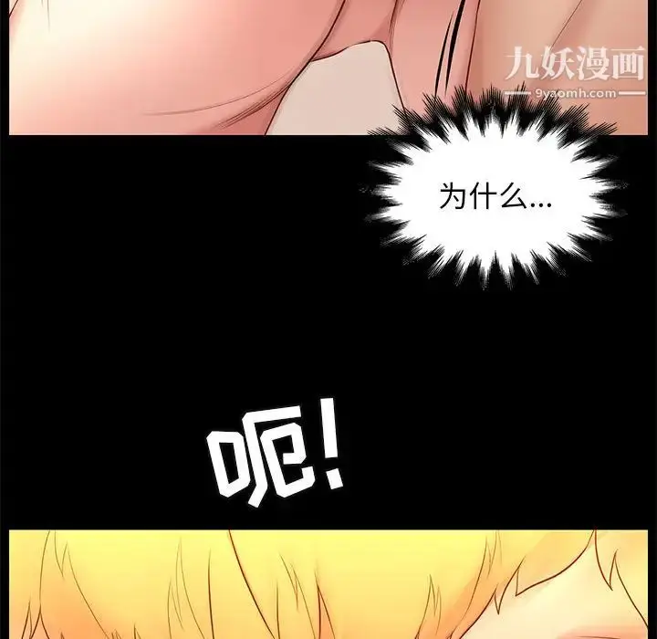 漫画《邂逅》第1话第139张图