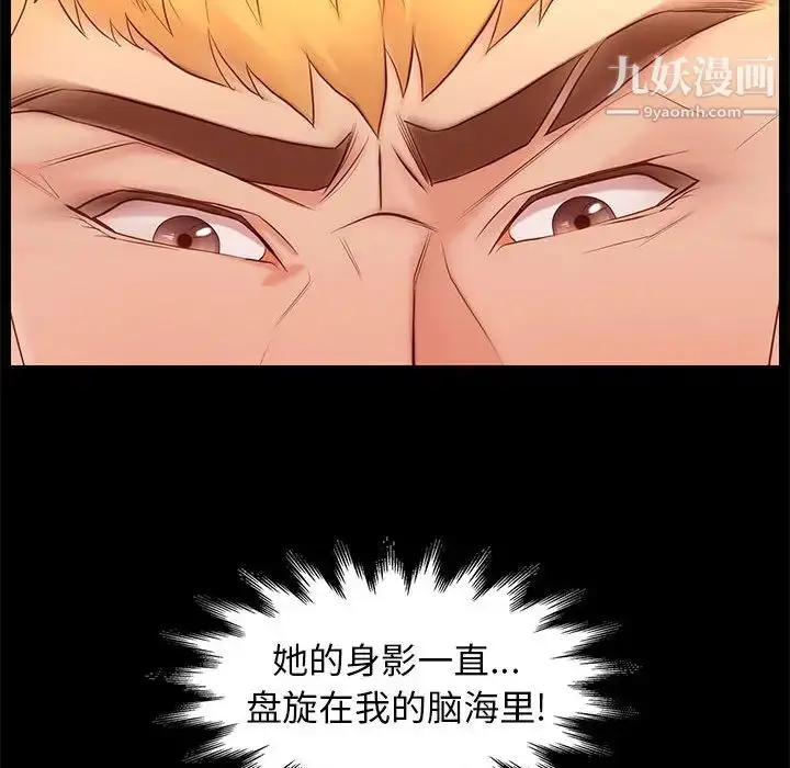漫画《邂逅》第1话第140张图