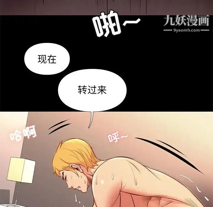 漫画《邂逅》第1话第146张图