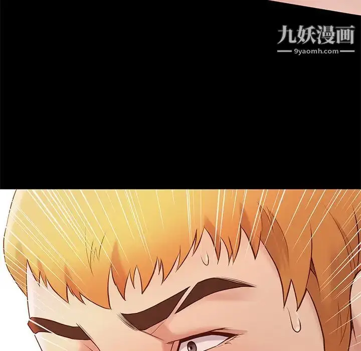 漫画《邂逅》第1话第153张图