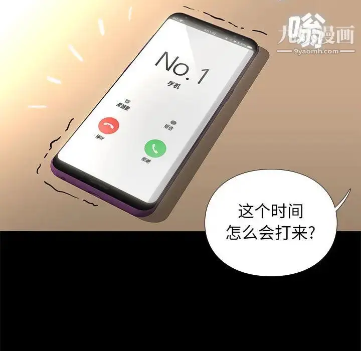 漫画《邂逅》第1话第22张图