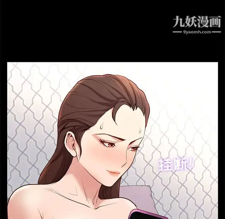 漫画《邂逅》第1话第29张图