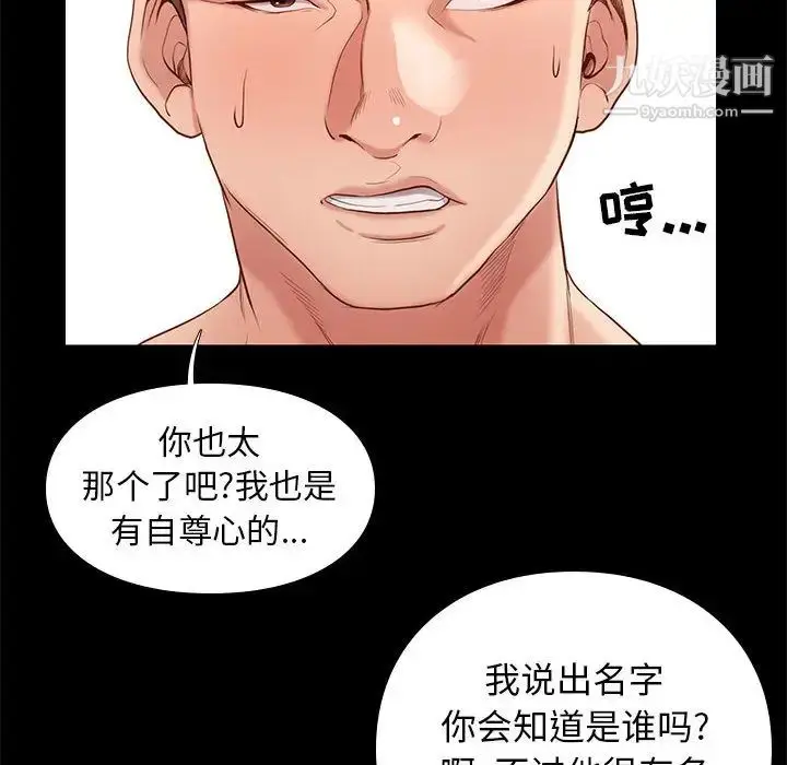 漫画《邂逅》第1话第38张图