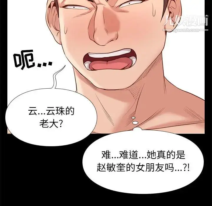 漫画《邂逅》第1话第41张图