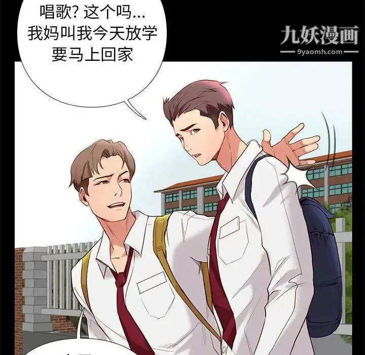 漫画《邂逅》第1话第47张图