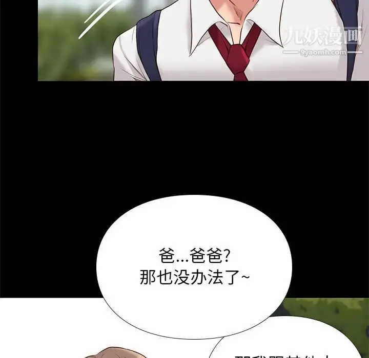 漫画《邂逅》第1话第55张图