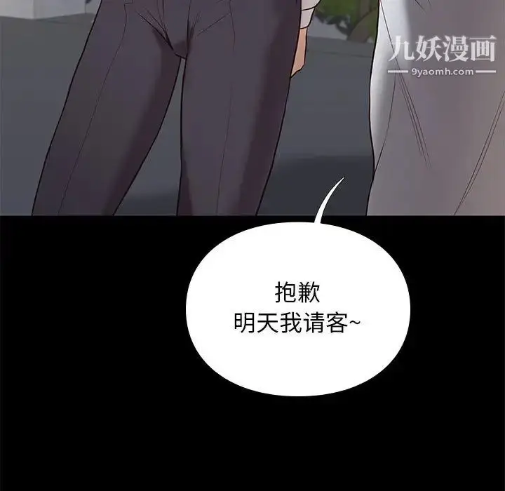 漫画《邂逅》第1话第57张图