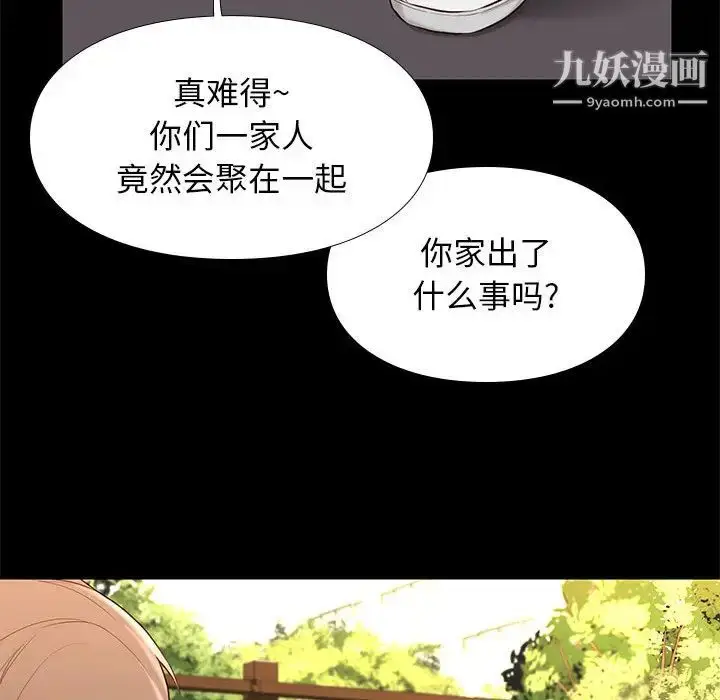 漫画《邂逅》第1话第59张图