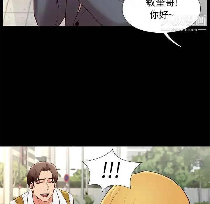 漫画《邂逅》第1话第62张图